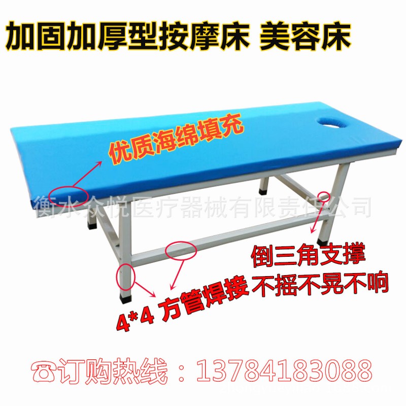 按摩床推拿床美容電療床原始點按摩診斷床門診床帶孔 加固加穩批發・進口・工廠・代買・代購