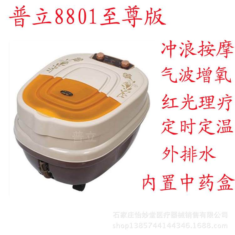 普立保健足浴器YK-8801至尊版批發・進口・工廠・代買・代購