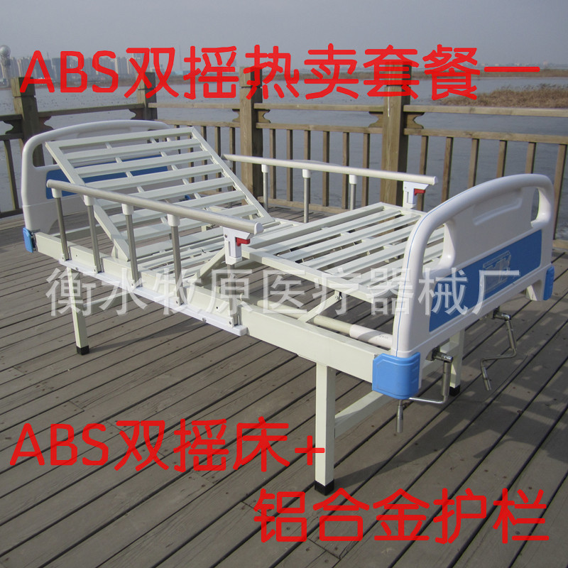 雙搖 單搖 病床 護理床 醫療床 按摩床批發・進口・工廠・代買・代購
