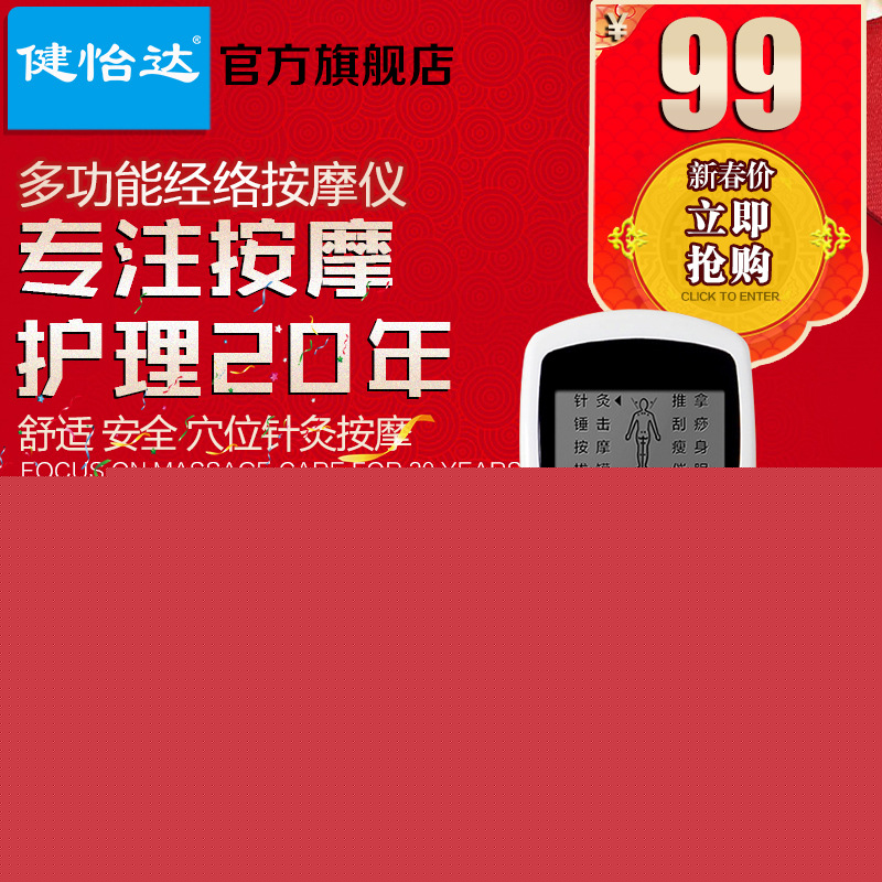 健怡達數位經絡電療按摩機肩周頸椎腰部穴位針灸電療按摩器多功能工廠,批發,進口,代購