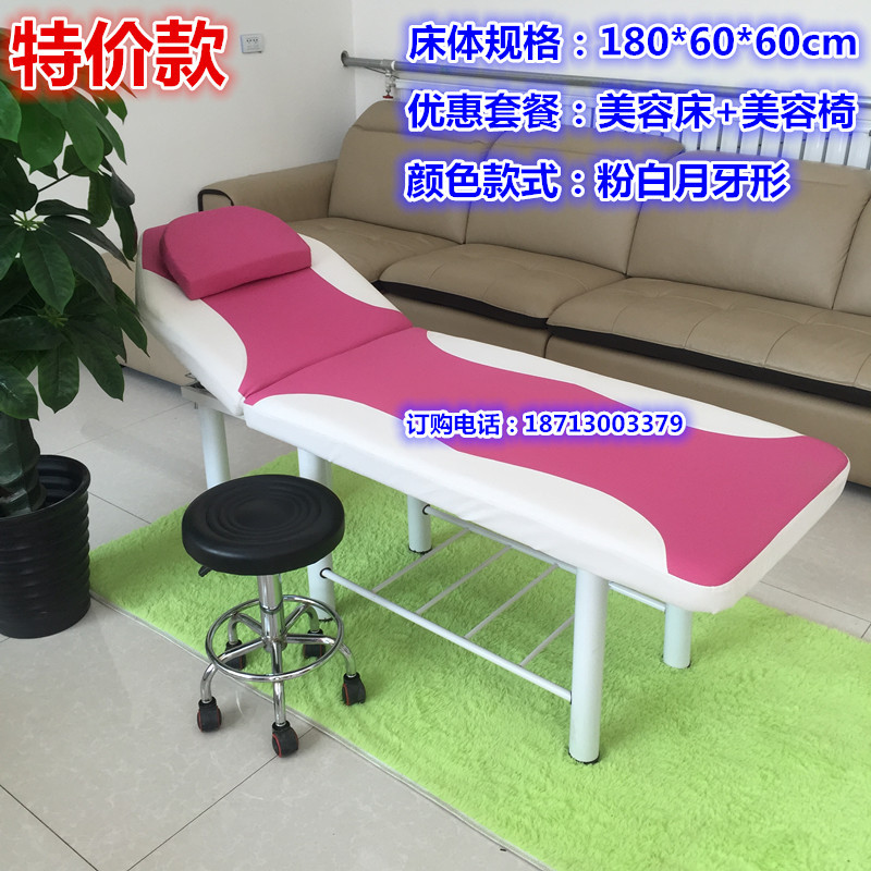 廠傢直銷批發 美容會所專用折疊美容床折疊理容床 按摩床 推拿床批發・進口・工廠・代買・代購