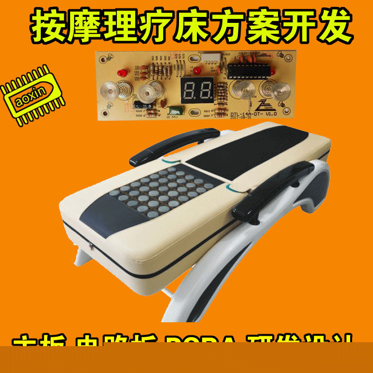 智能按摩床電療床方案開發床墊全身按摩床wifi藍牙芯片電路板主機板工廠,批發,進口,代購