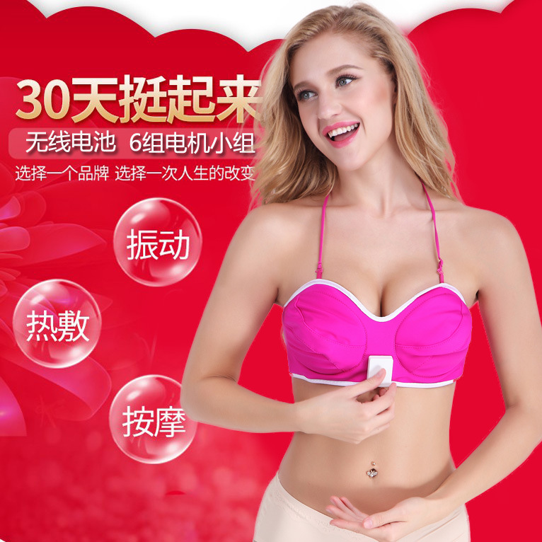 無線電動豐胸機器豐乳產品正品胸罩胸部按摩器美胸乳房增大貼護理批發・進口・工廠・代買・代購