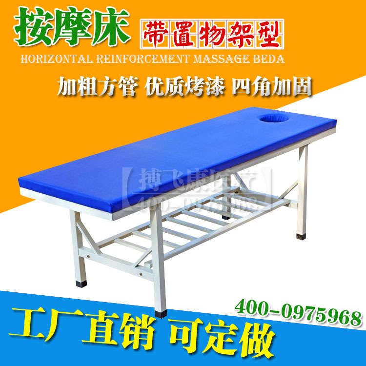 廠傢批發定做 醫用按摩床 推拿電療門診美容美體護理床 帶置物架批發・進口・工廠・代買・代購