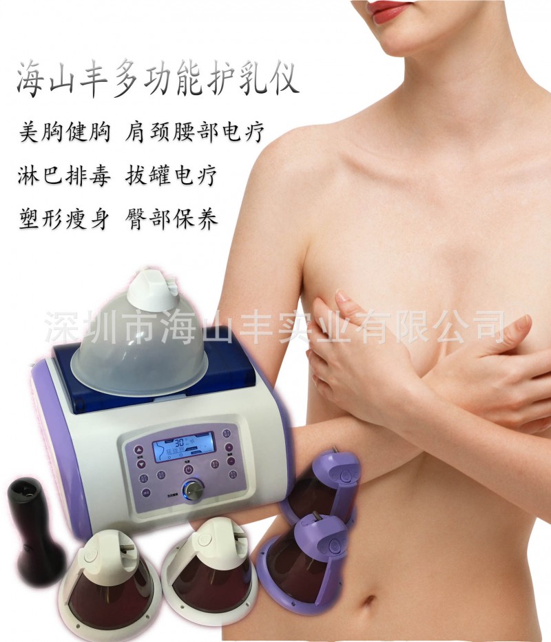 海山豐2016年新品 美胸按摩護乳機 吸脂按摩器 豐臀器走罐器工廠,批發,進口,代購