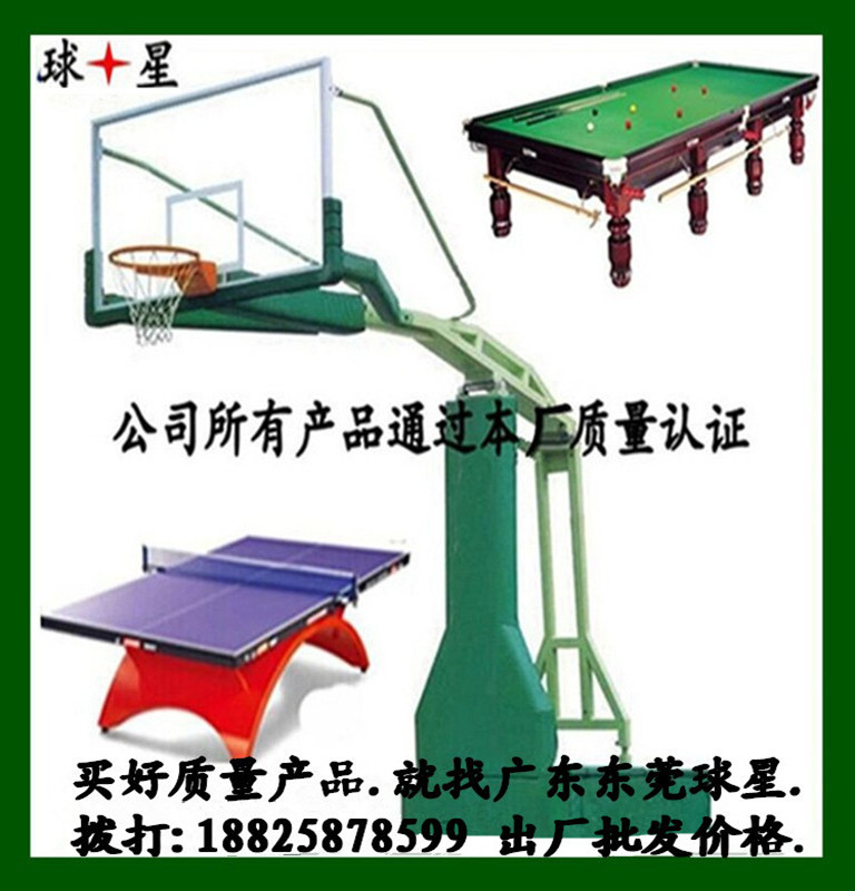 體育器材/體育用品/廣東品牌體育器材/體育用品廠傢直銷/好質量批發・進口・工廠・代買・代購