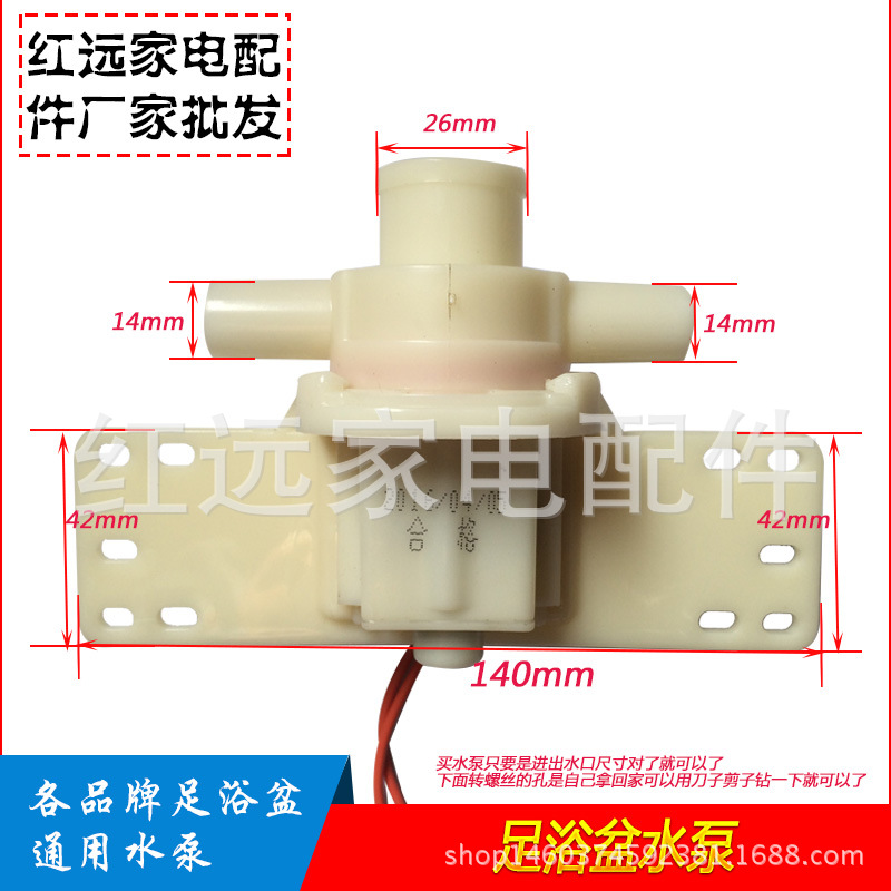 正品通用型足浴盆水泵足療盆洗腳盆循環泵足浴盆配件工廠,批發,進口,代購