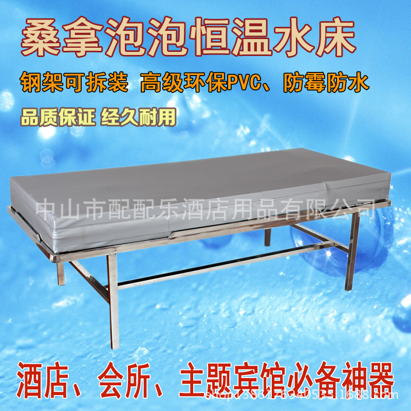 天王水床/天人合一泡泡浴床/水摩床/按摩床/搓背床批發・進口・工廠・代買・代購