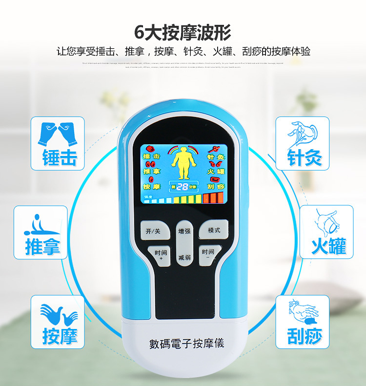 大量批發數位經絡按摩器 針灸電療機器多功能頸椎按摩機工廠,批發,進口,代購