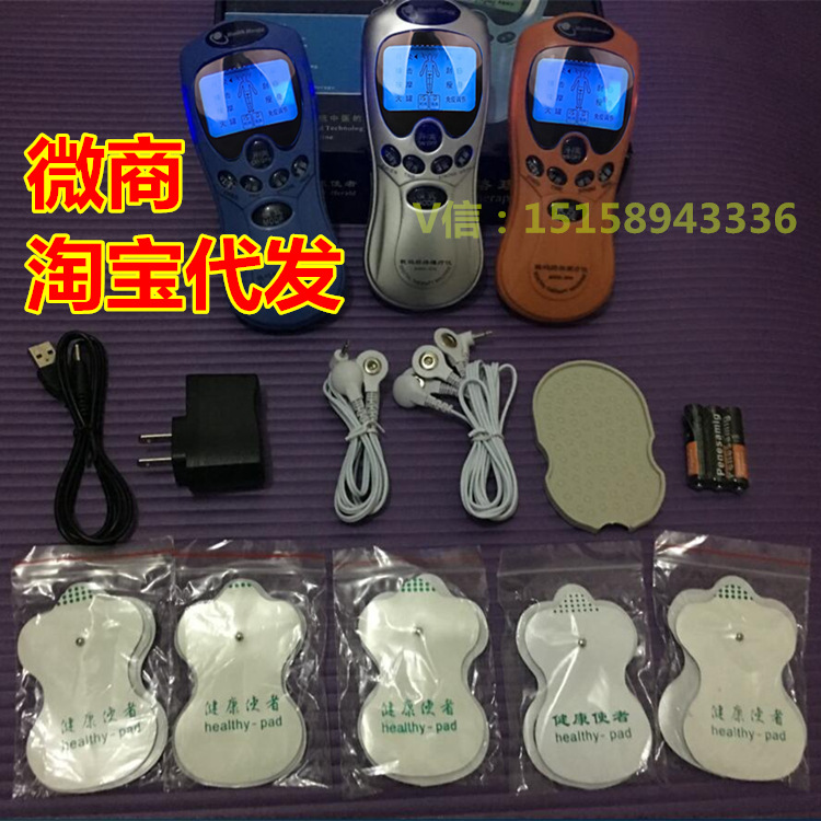 傢用數位經絡電療機按摩機 多功能脈沖機針灸推拿按摩器江湖擺攤工廠,批發,進口,代購
