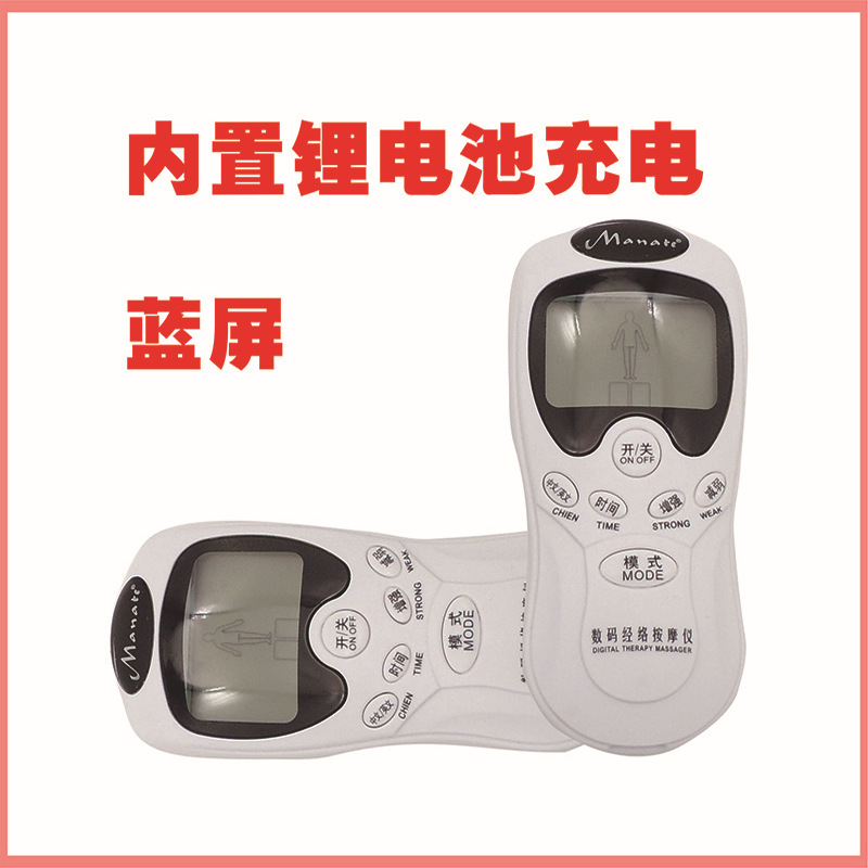 數位按摩器 多功能傢用充電經絡按摩機 藍屏電療按摩器 批發工廠,批發,進口,代購
