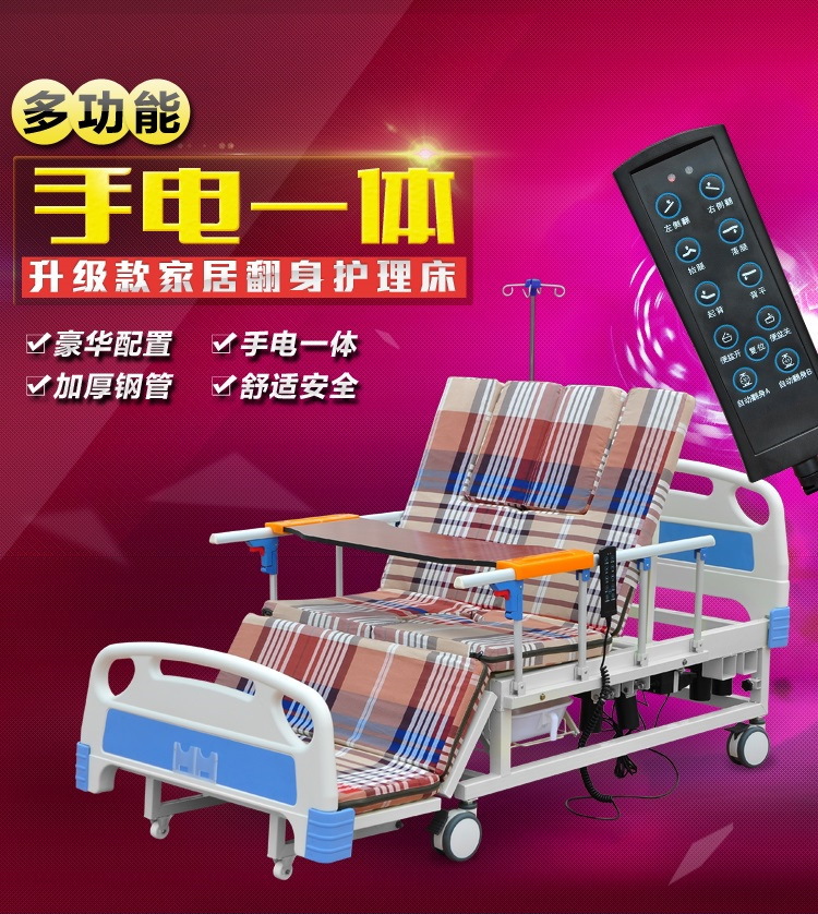廠傢直銷電動翻身手電一體護理床老人傢用多功能護理醫用床批發・進口・工廠・代買・代購