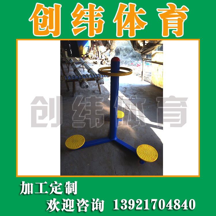 室外健身器材廠傢供應路徑 戶外健身設施 室外健身器材工廠,批發,進口,代購