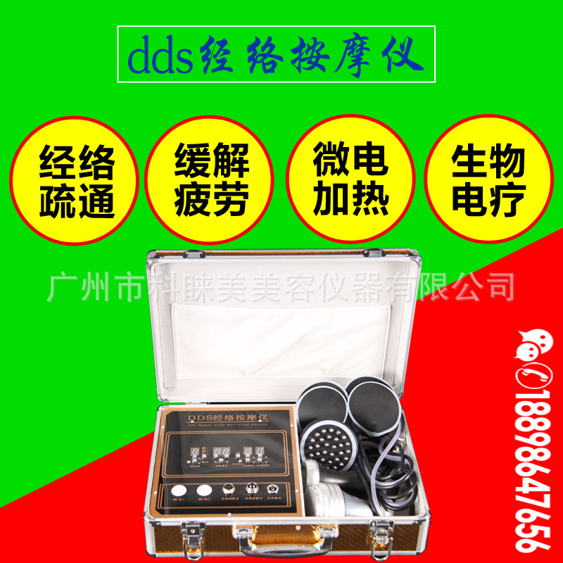 經絡電療機按摩電療機經絡養生機器dds生物電電療機疏通經絡吸痧工廠,批發,進口,代購
