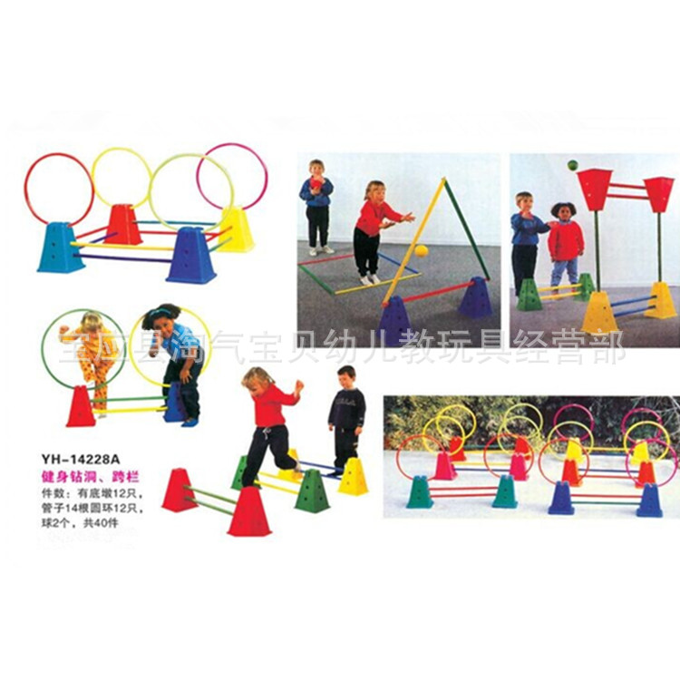 幼兒園戶外體育玩具器材兒童體育運動器材健身鉆洞跨欄組合玩具工廠,批發,進口,代購