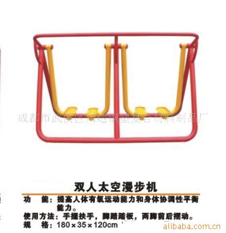 供應CDJ064雙人太空漫步機工廠,批發,進口,代購