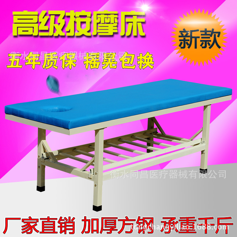 廠傢直銷、保證質量、新款按摩床推拿美容電療原始點按摩門診床批發・進口・工廠・代買・代購