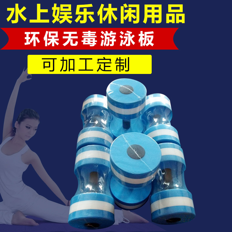 廠傢批發 EVA水上啞鈴 精品EVA兒童玩具啞鈴 量大優惠工廠,批發,進口,代購