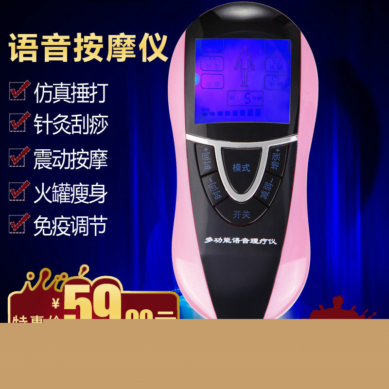 廠傢直銷多功能經絡疏通穴位按摩機器 語音電療機 電療器工廠,批發,進口,代購