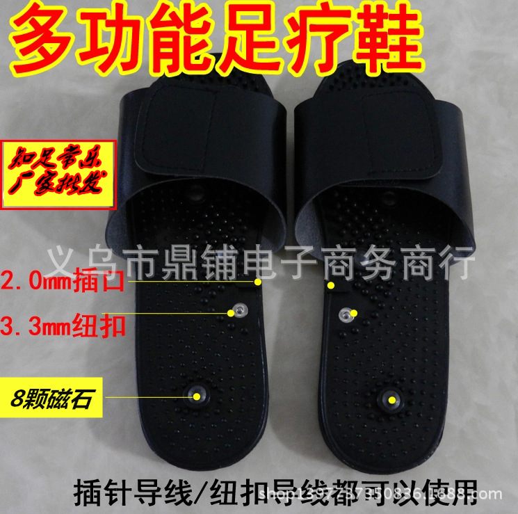 多功能經絡電療機按摩機導線脈沖鞋 針灸電動鞋按摩器電足療拖鞋批發・進口・工廠・代買・代購
