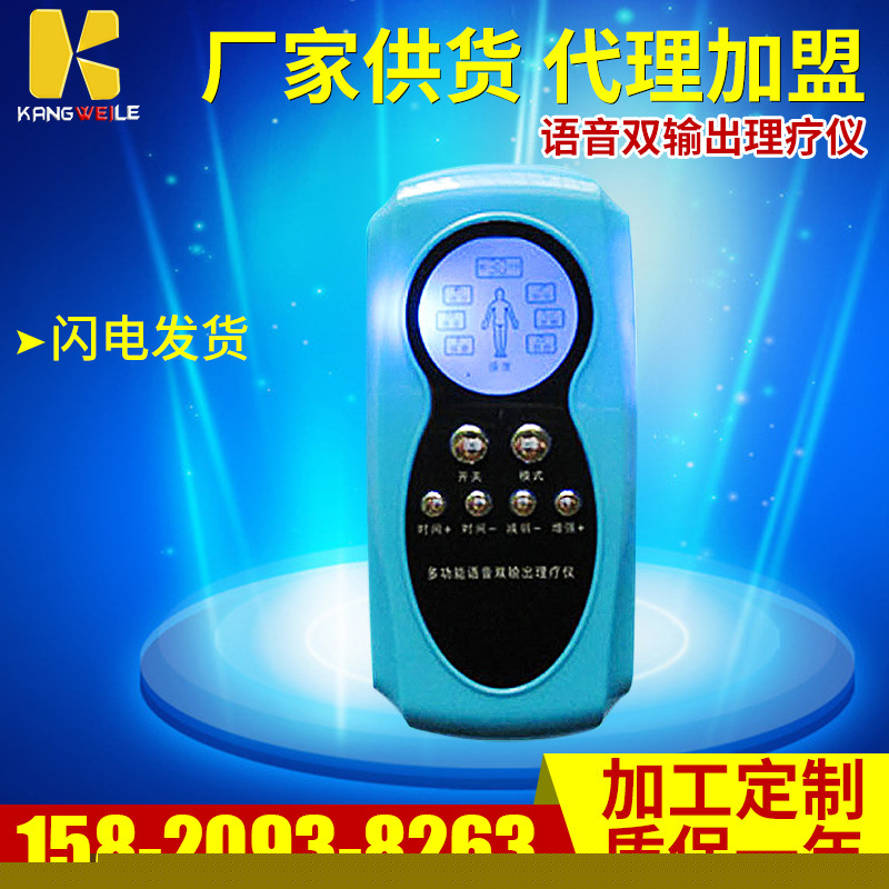 直銷雙孔藍屏按摩器 雙輸出數位經絡語音電療機 雙輸出語音按摩機工廠,批發,進口,代購