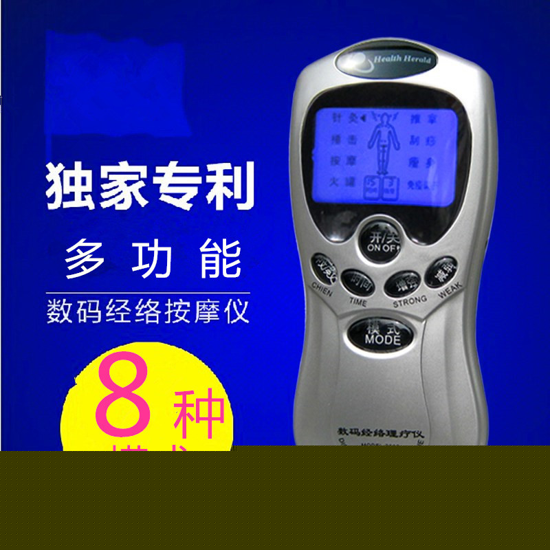 直銷數位經絡電療機 傢用頸部腰部多功能按摩器 代發低週波按摩機工廠,批發,進口,代購