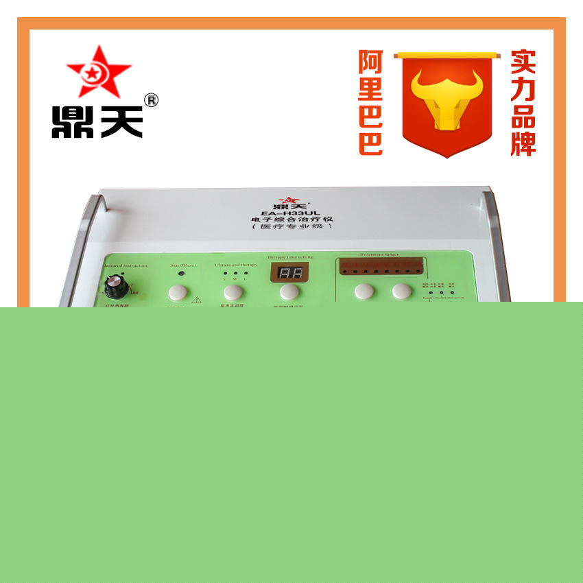 鼎天超音波治療機傢用醫用中頻治療機肩周頸椎腰椎中頻電療機器工廠,批發,進口,代購