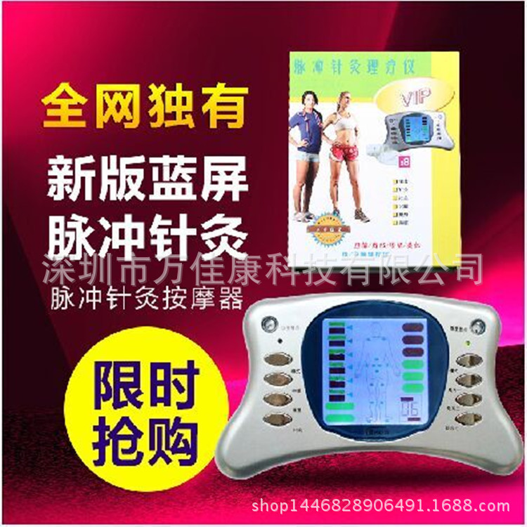 傢用電子電療機 多功能微電腦脈沖針灸電療機 彩屏雙輸出禮品包裝工廠,批發,進口,代購