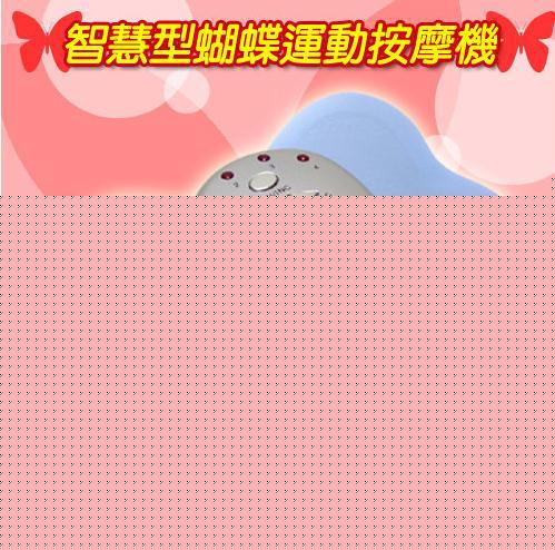 工廠直銷迷你小蝴蝶脈沖低頻按摩器 大蝴蝶按摩器 OEM工廠,批發,進口,代購