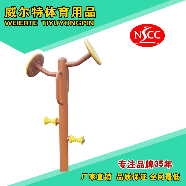 NSCC國體認證產品按摩揉推器室外健身路徑健身器材工廠,批發,進口,代購