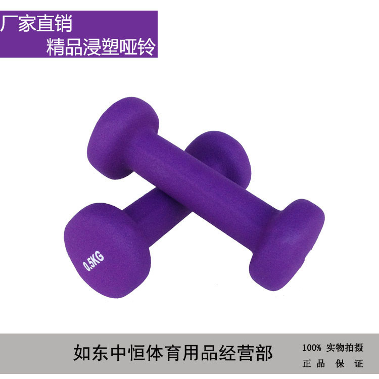 廠價直銷 高檔麻麵浸塑啞鈴 女士兒童浸塑啞鈴工廠,批發,進口,代購