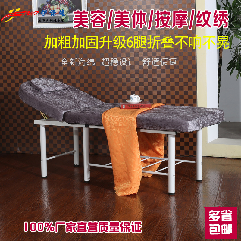 包郵推拿床 電療床 美容美體床 原始點按摩床 加厚加固 量大優惠工廠,批發,進口,代購