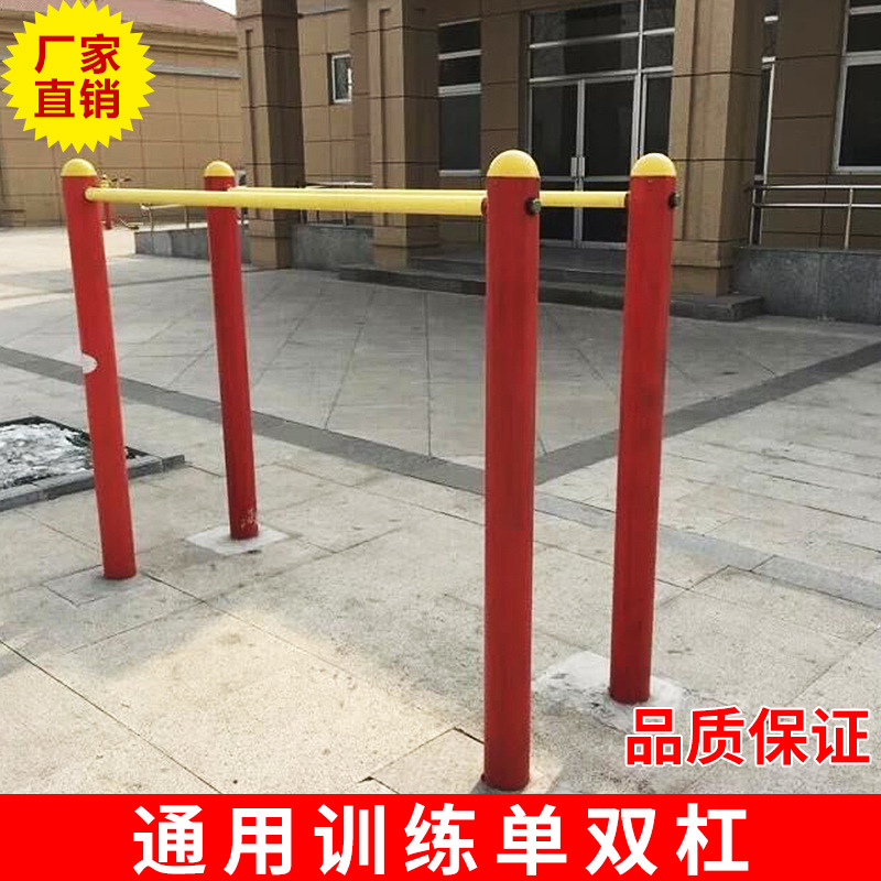 供應戶外室外地埋式雙杠 學校小區通用訓練單雙杠健身器材路徑工廠,批發,進口,代購
