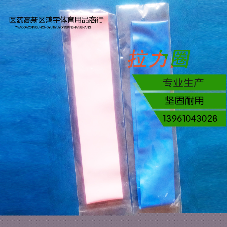 定製力量訓練拉力繩批發彈力帶 健身阻力帶 乳膠拉力帶體育用品批發・進口・工廠・代買・代購