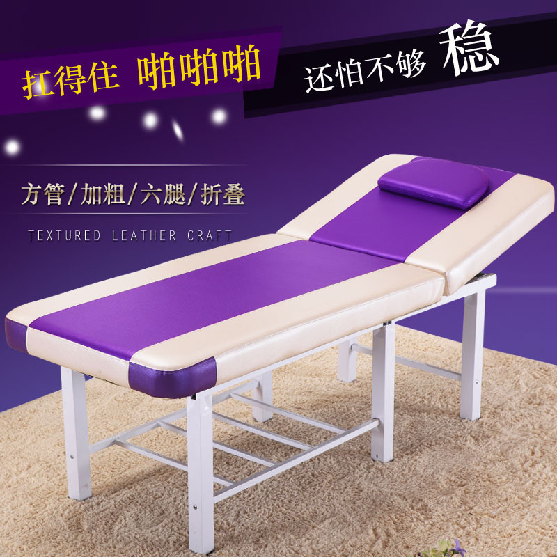 方頭方腿加粗加厚新款折疊美容床升降珠光皮按摩床電療美發床批發批發・進口・工廠・代買・代購