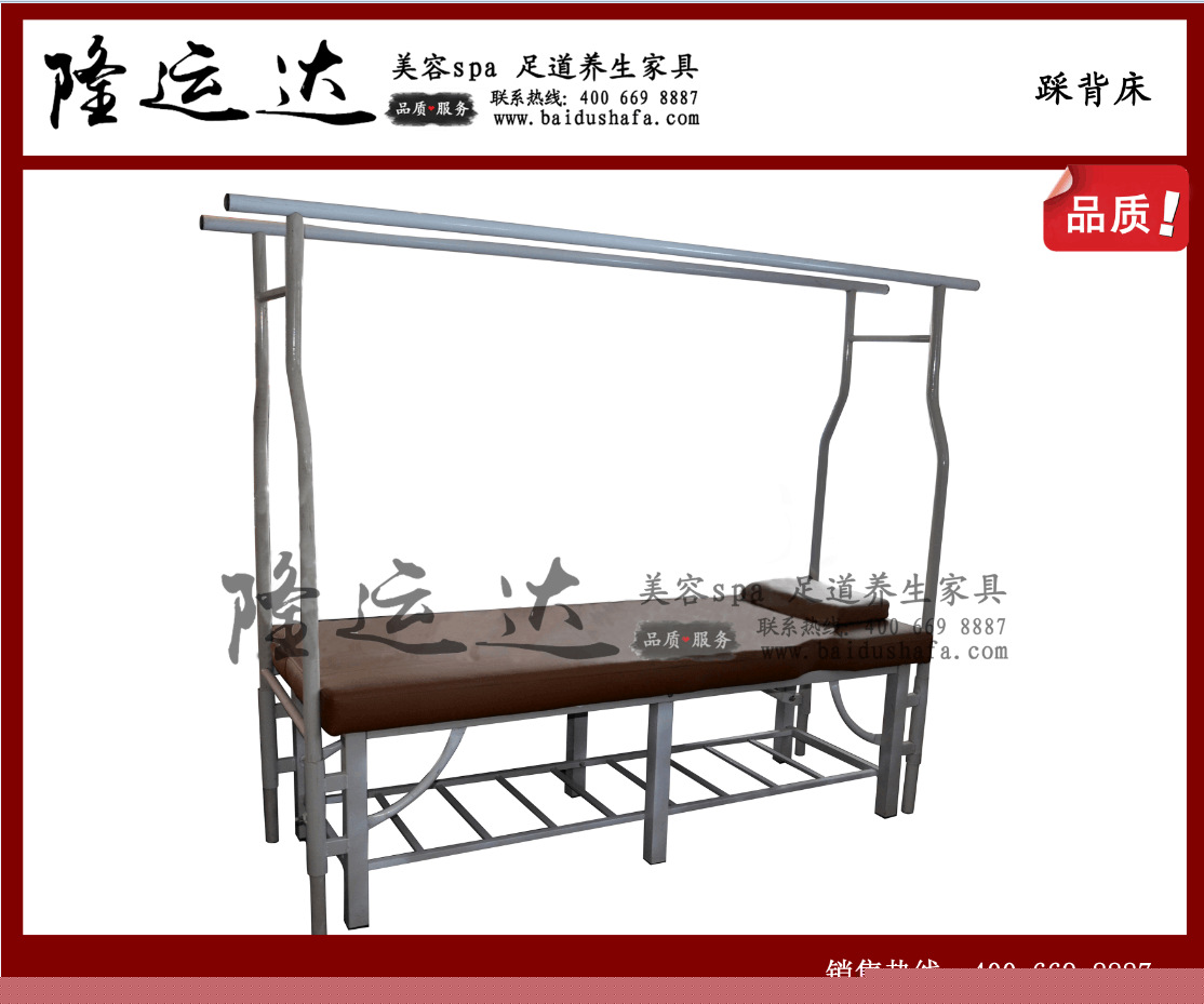 隆運達傢具有限公司專業生產踩背床 滑背床可定做踩背按摩床批發・進口・工廠・代買・代購