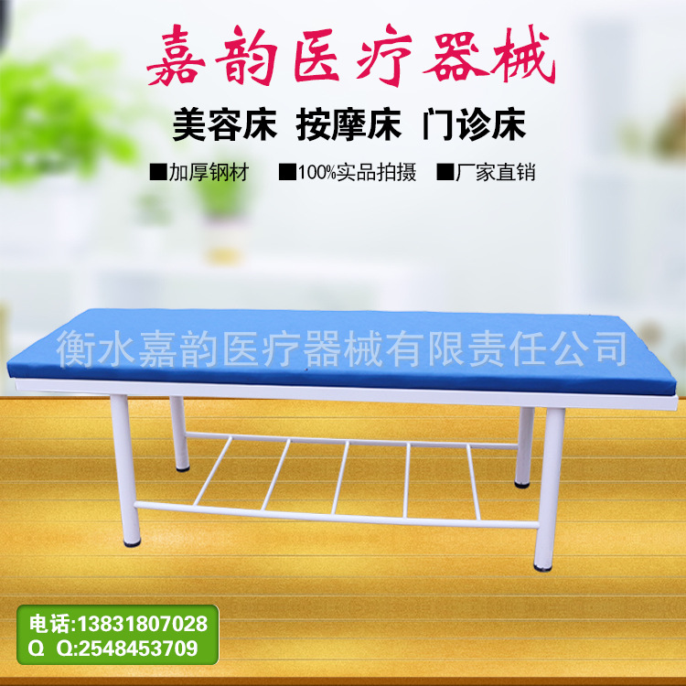 廠傢直銷】醫用檢查床 醫用檢查床 診察診查床 原始點帶孔門診床批發・進口・工廠・代買・代購