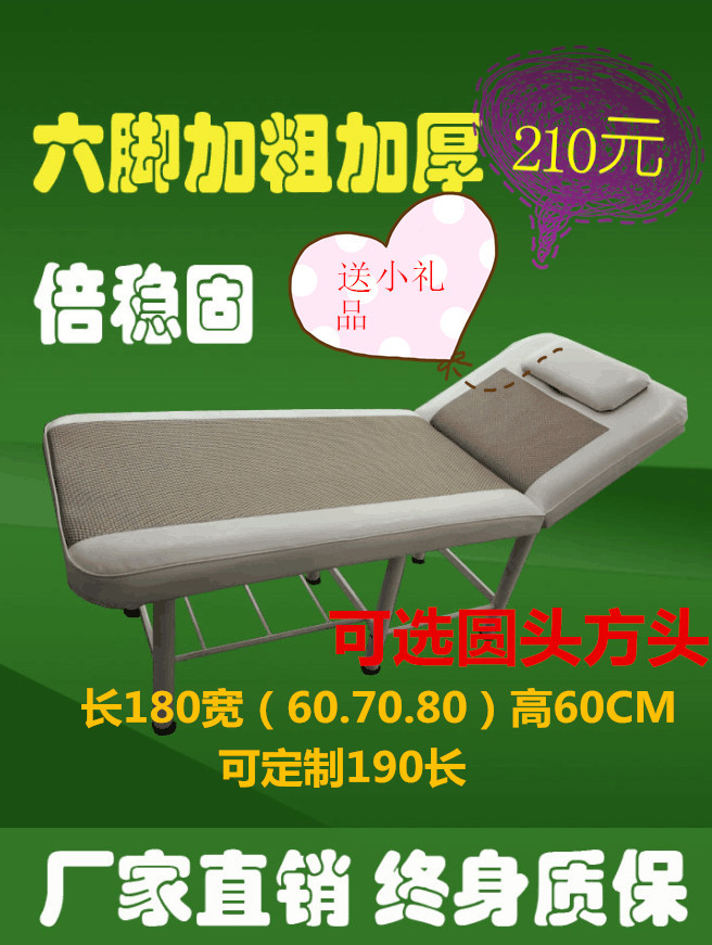 美容院特價批發美容床按摩推拿美體電療床六腳廠傢直銷批發・進口・工廠・代買・代購