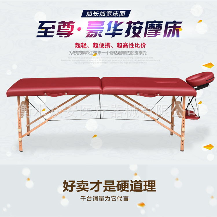 特價原始點按摩床可調木質折疊按摩床 美體美容床電療床推拿床批發・進口・工廠・代買・代購