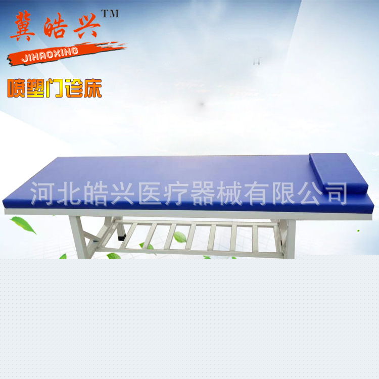 噴塑門診檢查床 加固方管門診床 醫用電療按摩床廠傢直供工廠,批發,進口,代購