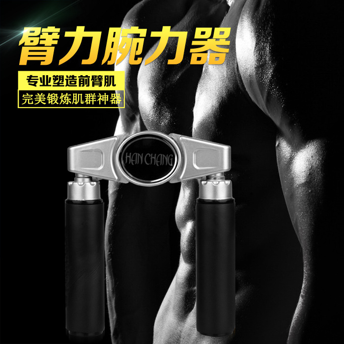 韓國正品多功能健胸器美胸腕力器握力器胸肌鍛煉可調節臂力器批發・進口・工廠・代買・代購