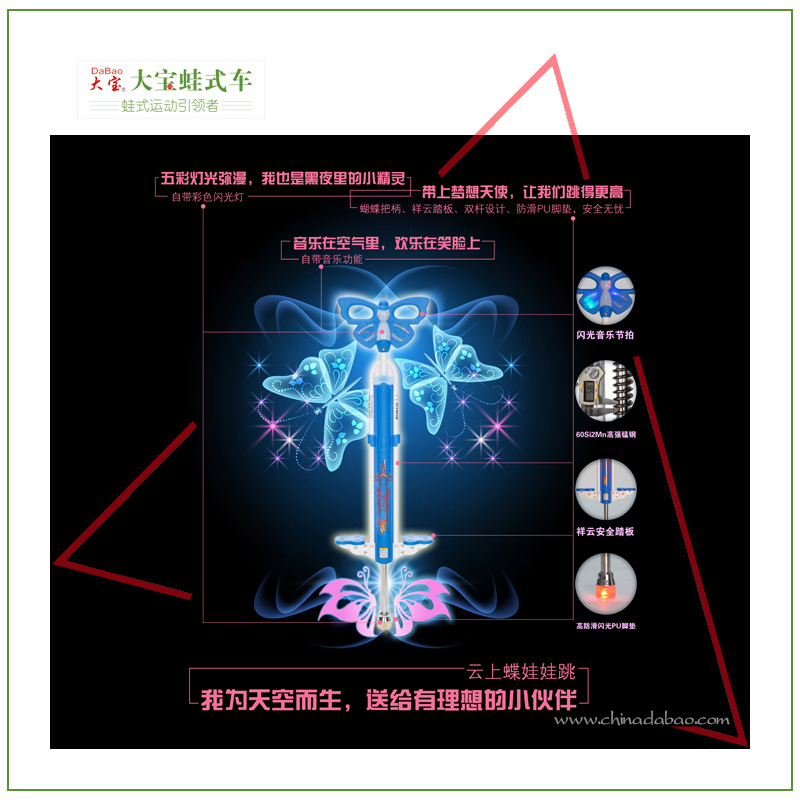 大寶蛙式車全新雲上蝶娃娃跳多功能歡樂跳中桿音樂閃光一件代發工廠,批發,進口,代購