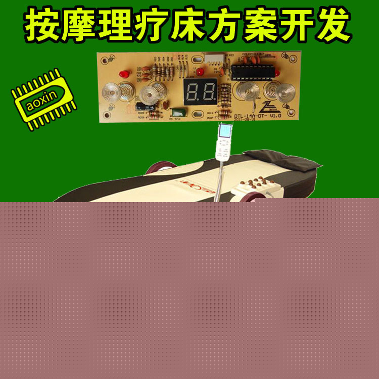 智能按摩床電療床方案開發床墊全身按摩床手機app程序編寫定製工廠,批發,進口,代購