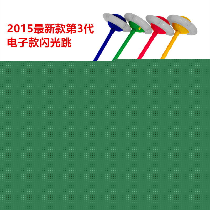 兒童閃光腳跳球蹦蹦球跳跳球單腿甩腳球健身運動玩具彈跳球跳跳環批發・進口・工廠・代買・代購