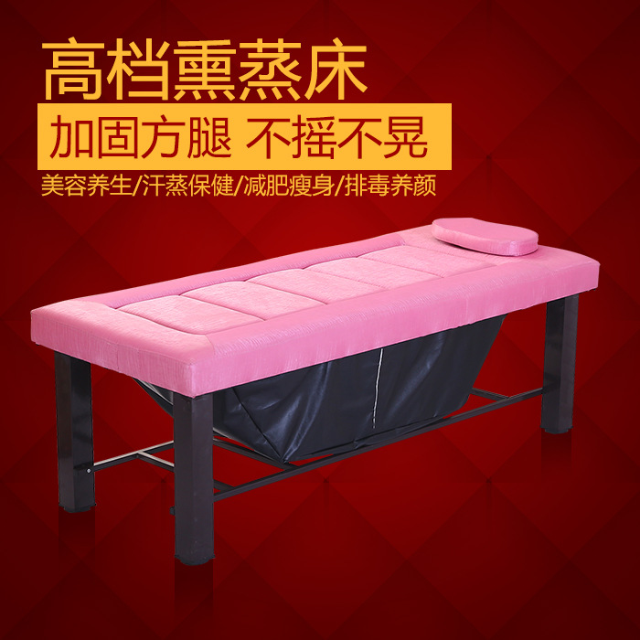 粉色香薰床中草藥熏蒸床美容床全身蒸汽床電療床針灸床按摩床直銷工廠,批發,進口,代購