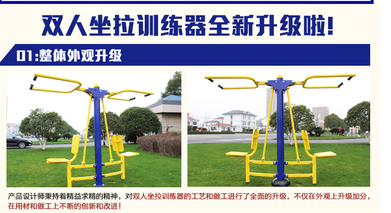 雙人 單人 坐拉坐推訓練器 國龍品牌直銷 公園小區健身器材批發・進口・工廠・代買・代購