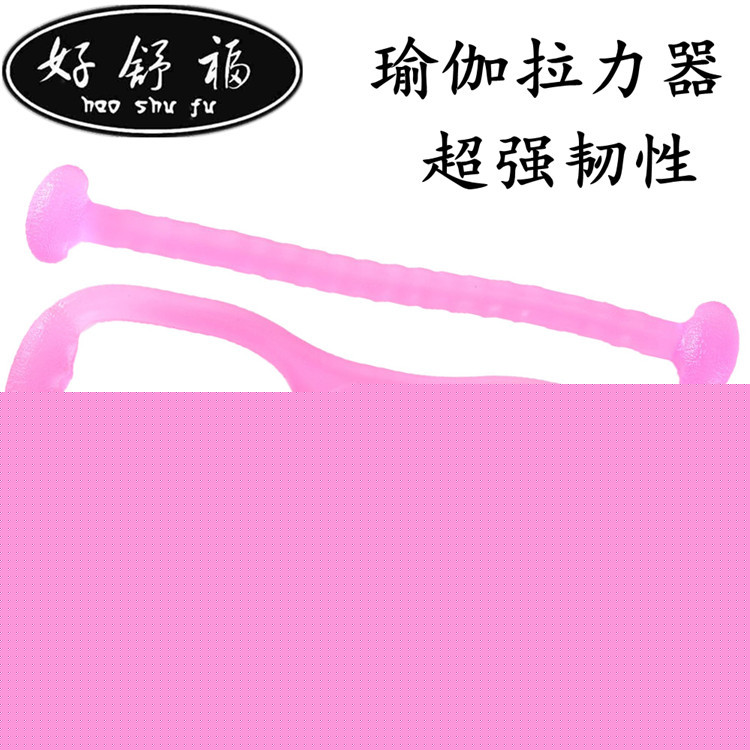 多功能健身拉力繩 八字型擴胸拉力器 瑜伽拉力繩矽膠超彈力工廠,批發,進口,代購