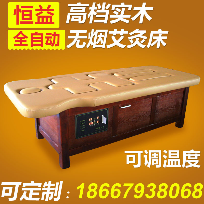 美容院全自動艾灸床 無煙實木艾灸床 中藥艾灸熏蒸床養生床按摩床批發・進口・工廠・代買・代購