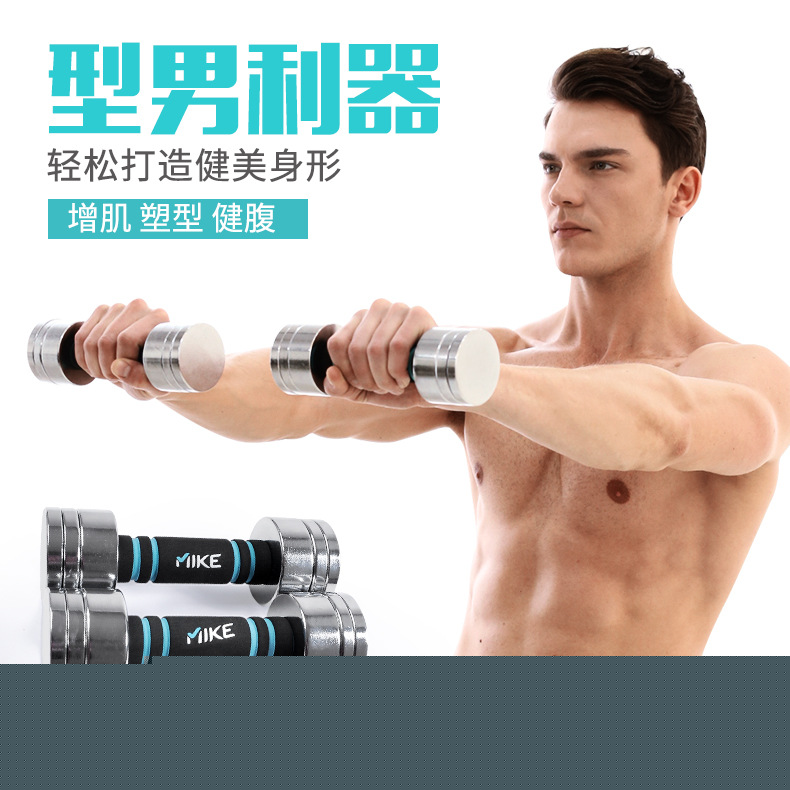 女士傢用小啞鈴健身套裝練臂肌電鍍男士啞鈴一對5kg可調節啞鈴工廠,批發,進口,代購