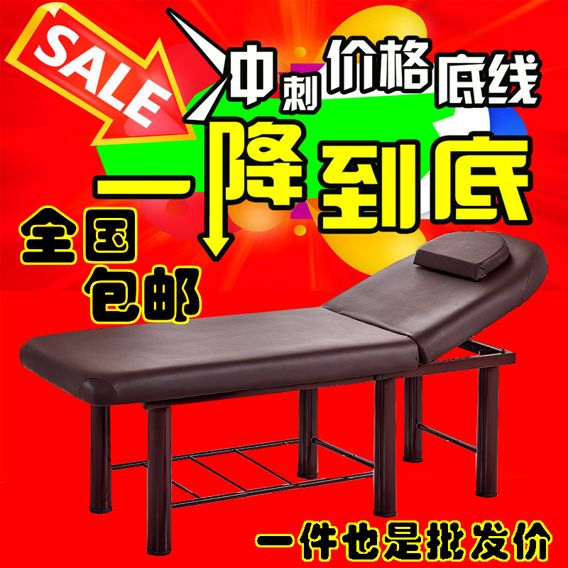 折疊美容床批發特價美容院專用按摩床推拿床傢用火療電療床紋繡床工廠,批發,進口,代購